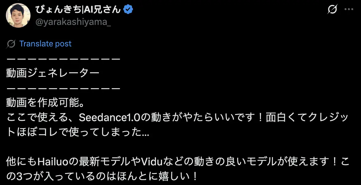 ぴょんきち|AI兄さん says about JoyPix